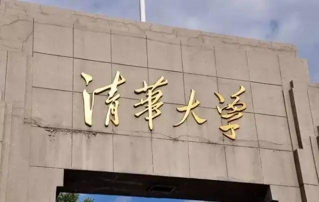 毛主席|都出自谁手？出乎你的想象！中国各高校的题字