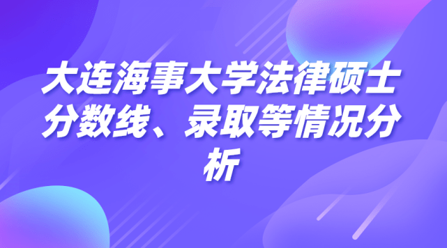 海事大学研究生招生简章 e712f3c054444d9989dea9446c57445c.png