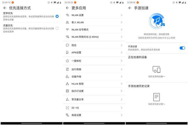 移动屏蔽骚扰电话怎么设置的华为手机