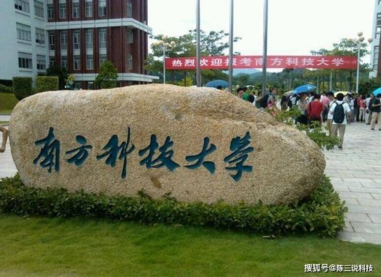 原创中国最优秀的四所科技大学,第一名世界百强,考上就是铁饭碗