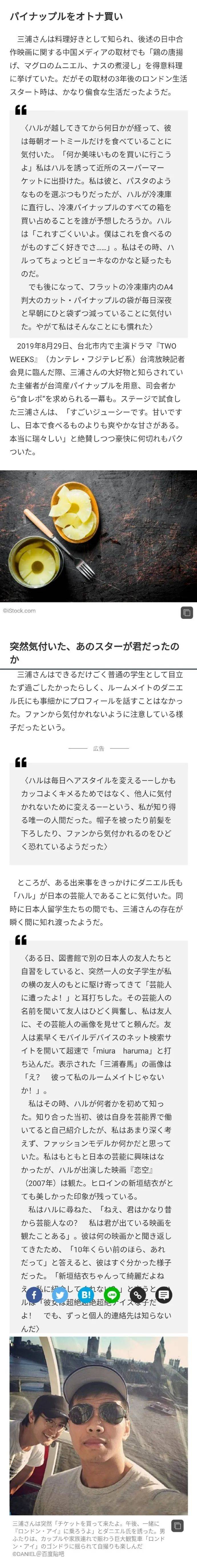 三浦春马去世49天后 公司公开当天情况 澄清三大误传 屋君