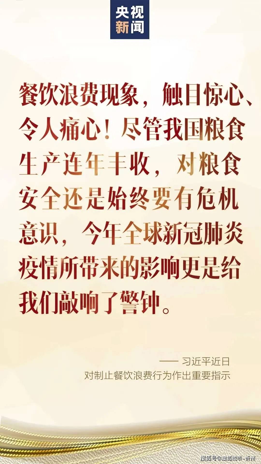 节约粮食歌曲谱_节约粮食手抄报(2)