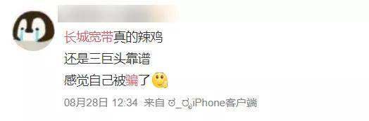 宽带|坐拥千万用户的长城宽带，如今100万贱卖转让！