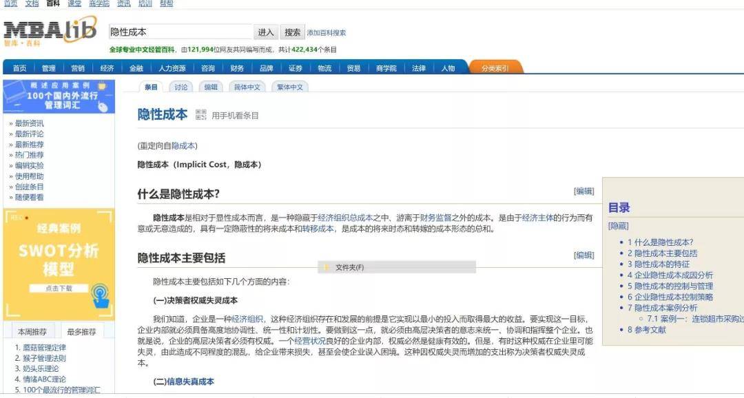 微观经济学中总量分析的名词解释_微观世界图片(2)