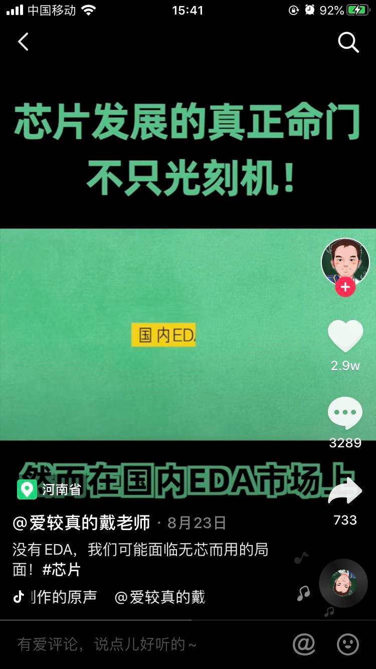 芯片|全球第一的计算机专业在中国！听中科院理学博士讲述背后故事