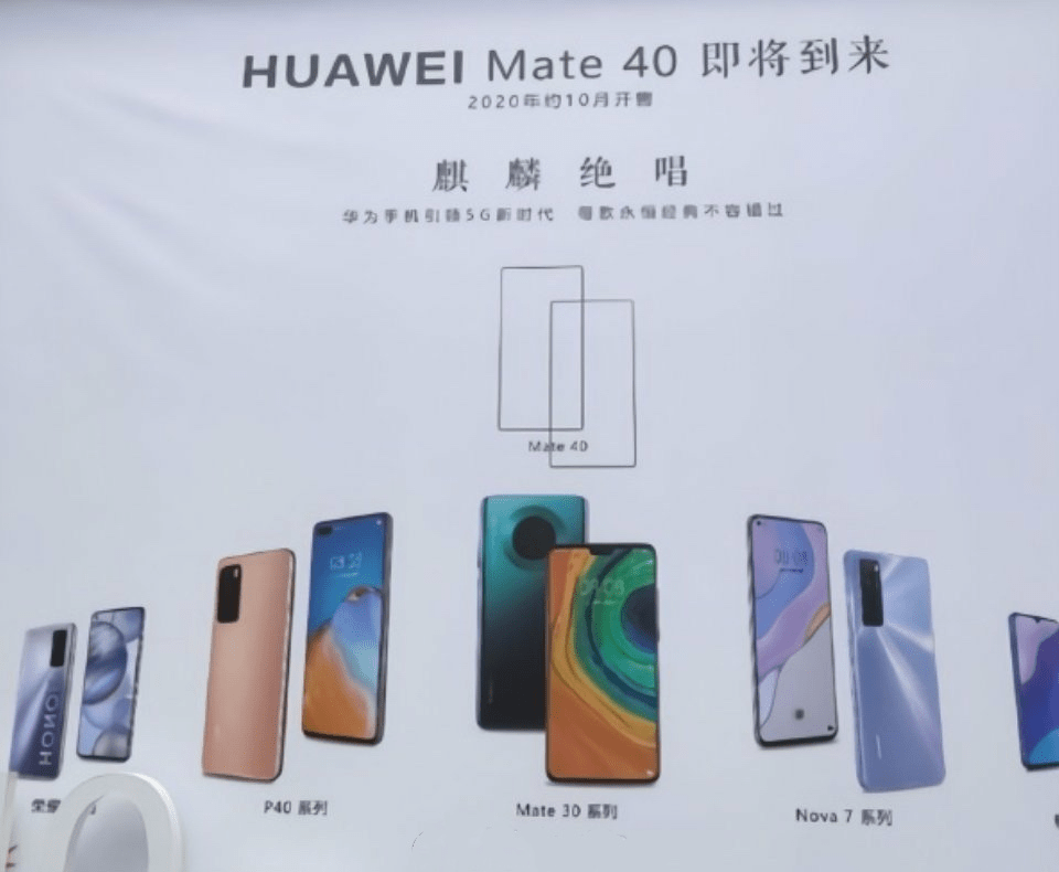 华为mate40参数表 3988a5bfb10843aca84dbdc03d476689.png