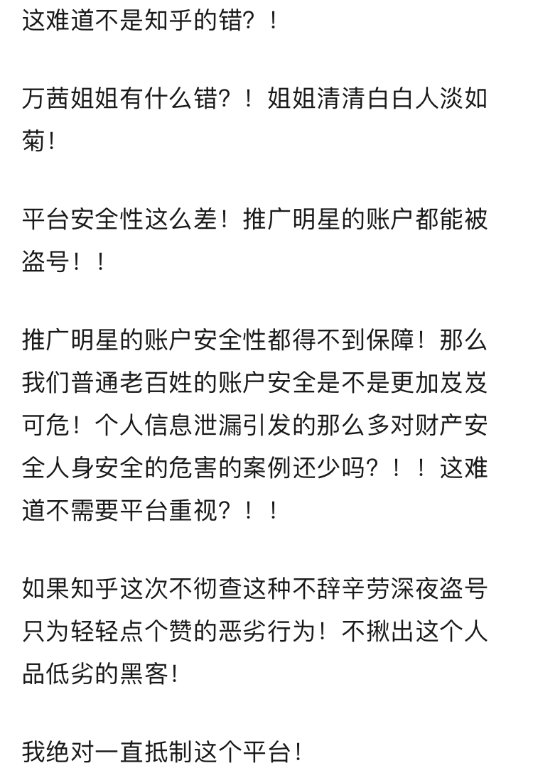 合伙|原创万茜又双叒翻车了？经纪人和闺蜜合伙盗走自己的vx号跟男星发私信？