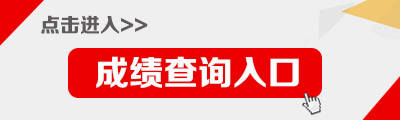 2020年甘肃省分数排名_2020年甘肃公务员考试笔试成绩查询入口