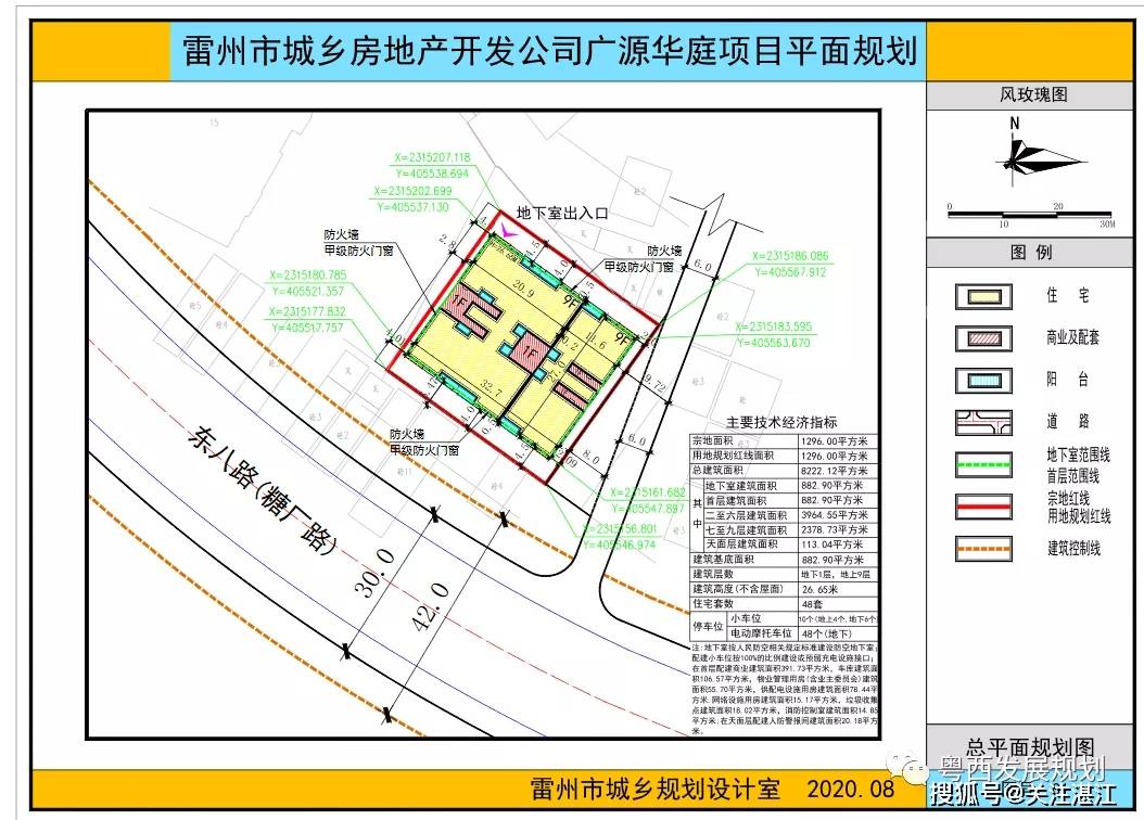 《建设工程规划许可证》的公示关于雷州市沈塘镇中心小学综合楼核发