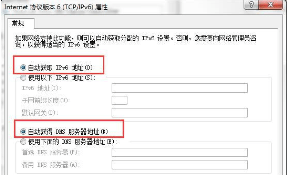 ‘雷火电竞在线登录官网’
win7默认网络不行用如何解决(图4)