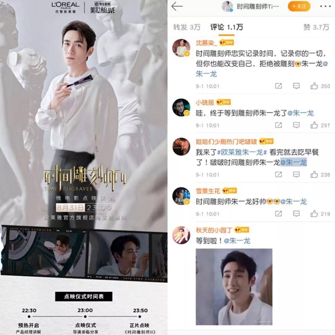 薇娅|【案例挖掘机】薇娅李佳琦合体拍大片，自造IP或成营销全新突破口