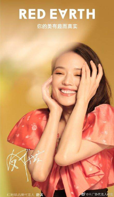 林青霞|舒淇回炉代言Red Earth,林青霞眼光独到,昔日红地球女郎今各有出息