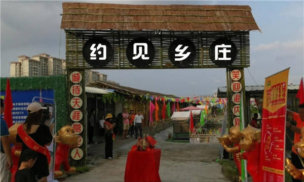 “约见乡庄”扶贫体验农庄 让城市和农村紧密相连