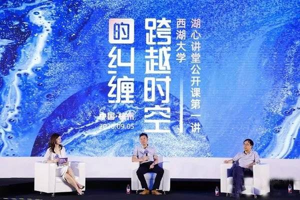 西湖|潘建伟等大牛助阵！西湖大学再出大动作