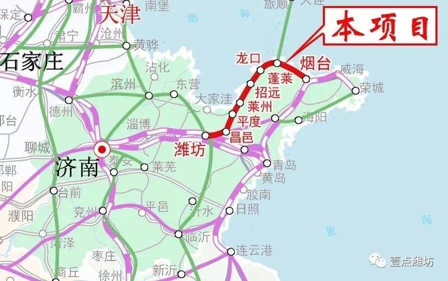 潍坊至烟台铁路初步设计获批!_胶东半岛
