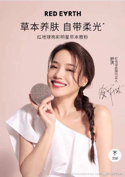 林青霞|舒淇回炉代言Red Earth,林青霞眼光独到,昔日红地球女郎今各有出息