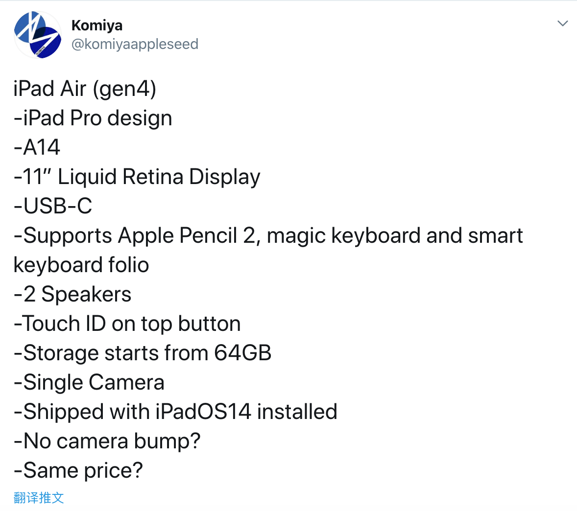 iPad Air4配置曝光！A14，全面屏外观，今晚或亮相_手机搜狐网