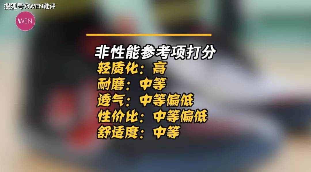 pro|一次不算完美的升级！还差一个环节它就可以成为一双实战好鞋