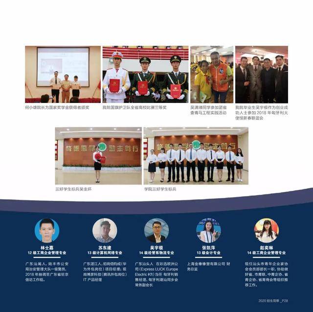 志愿|注意！专科第二次征集志愿8日开始！欢迎报考广东信息工程职业学院