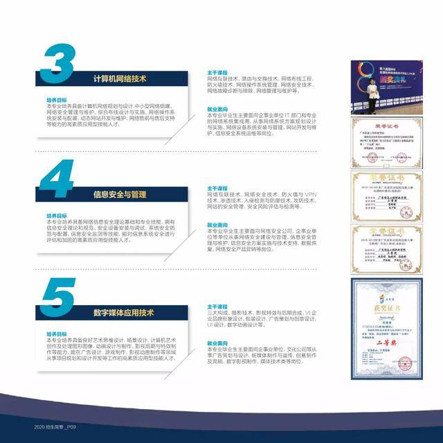 志愿|注意！专科第二次征集志愿8日开始！欢迎报考广东信息工程职业学院