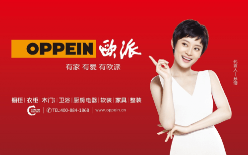 欧派|欧派家居获中信证券首次覆盖 获“买入”评级