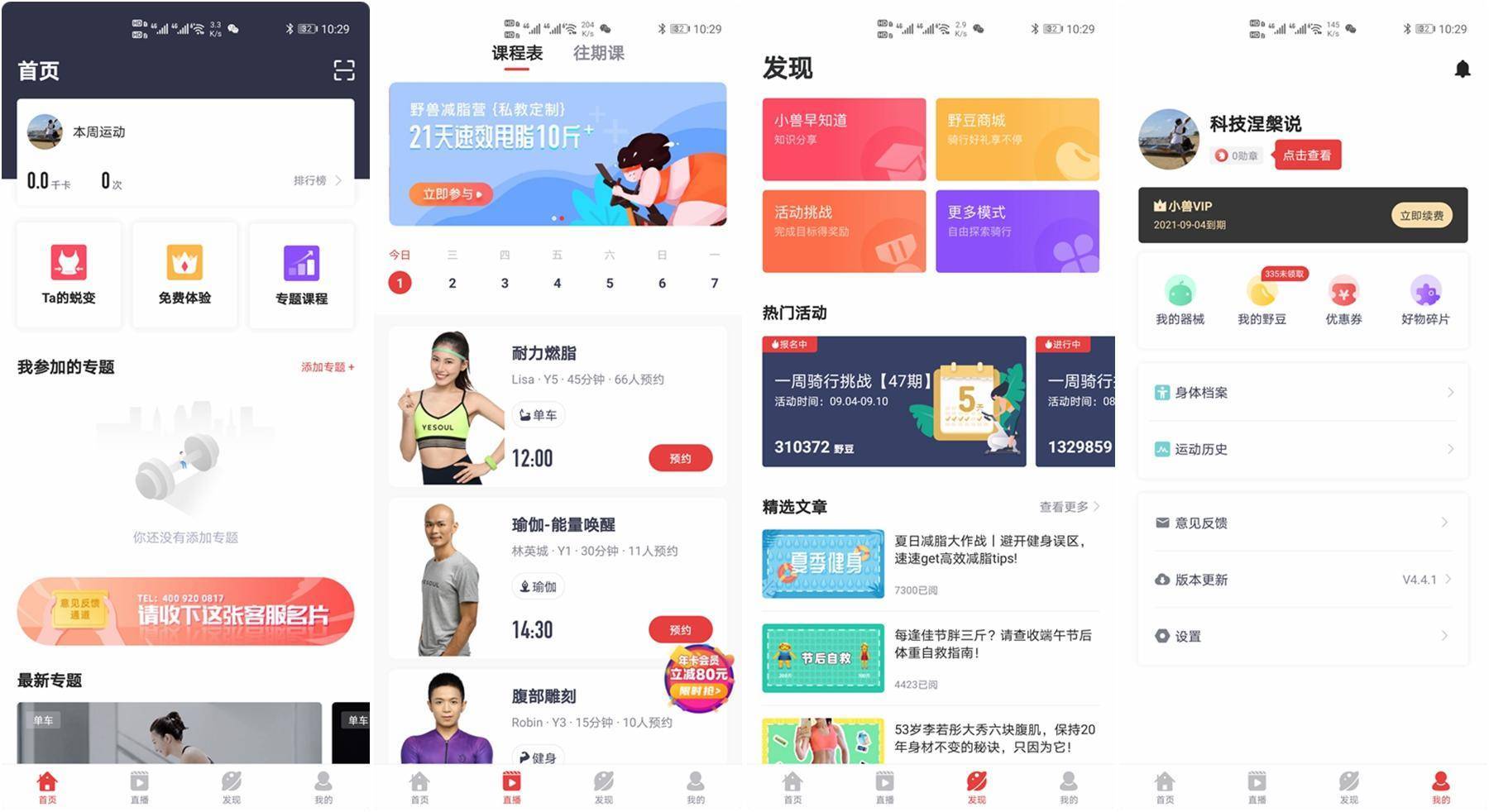 支架|体重蹭蹭往上涨,健身房太远,怎么办?可折叠野小兽划船机来帮忙