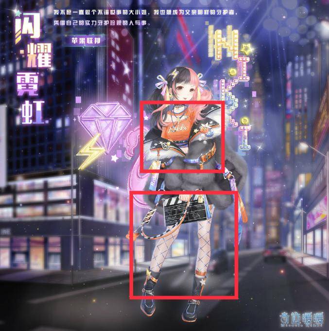 阵营战|奇迹暖暖新套装公布，暖女儿纸醉金迷，妈妈拿秋裤追着打