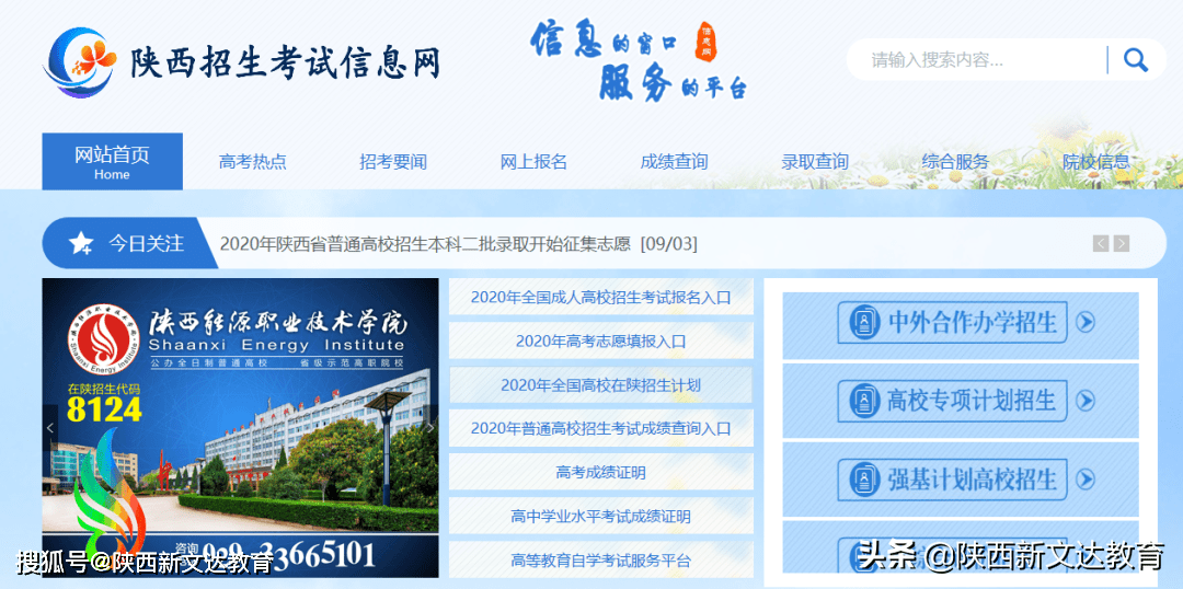 陕西省专科医学排行_2019-2020陕西专科学校排名及分数线(理科+文科)