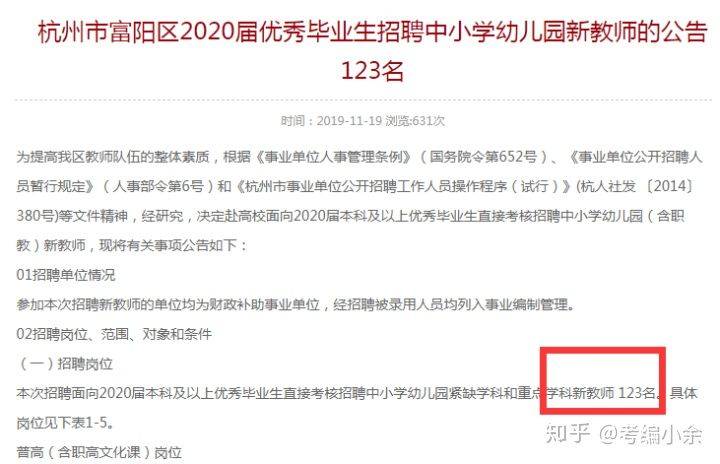 富阳招聘_富阳人区寿保险 富阳新华保险招聘信息(2)