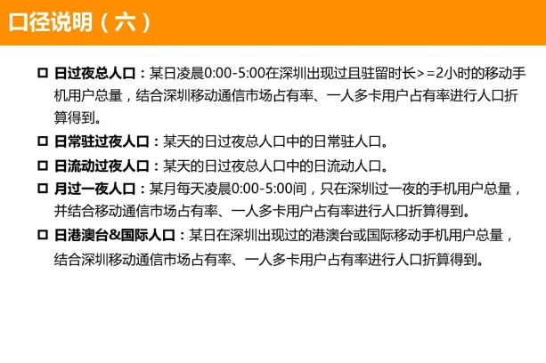 社区如何统计常住人口_常住人口登记卡(3)