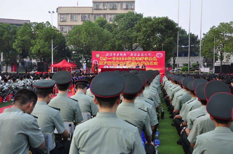 新学期|湘乡一中举行2020年秋季开学典礼暨万端阳校友奖（助）学金颁奖仪式
