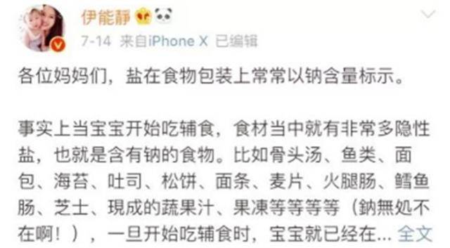 孩子|被众多网友吐槽:失败的妈妈刘璇不让3岁儿子吃盐、吃零食