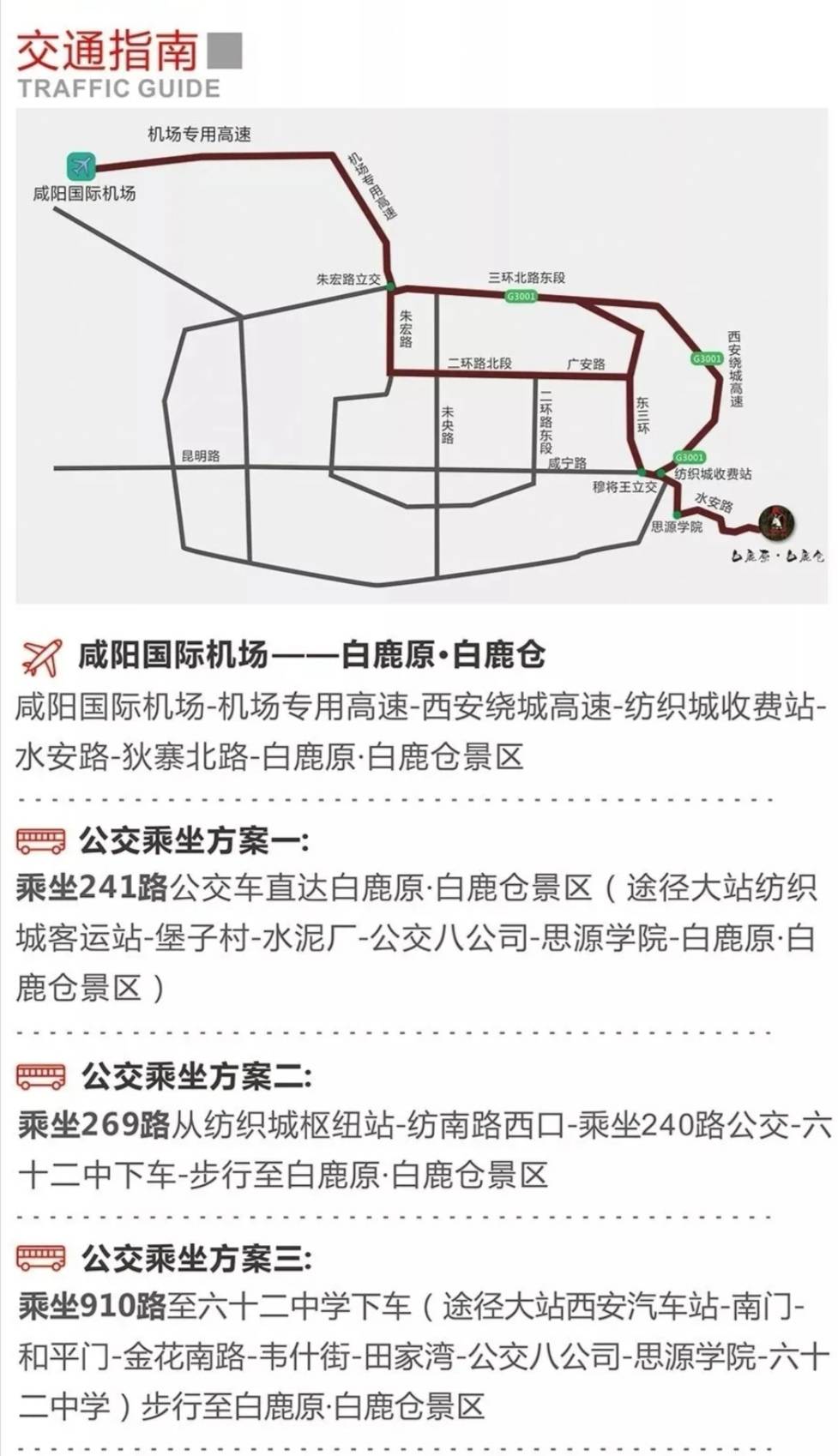 白鹿原|穿越时空 再回老上海 大型街区实景互动演艺登陆西安白鹿仓