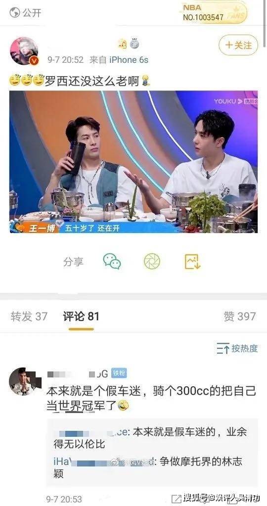 王一博“赛车手”人设崩塌，李汶翰疑同居，陈