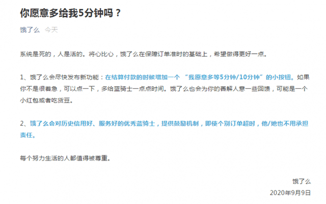 饿了么骑手兼职如何加入 52c1ffcc2f2c43f1944ab69c1389d5c8.png