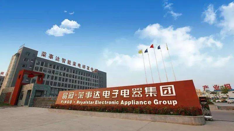 观点评论|华丽换装的背后，荣事达这步棋走对了