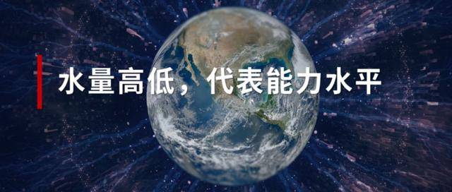 水量|如何判断,一个人能否快速晋升?