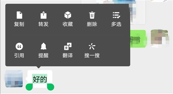 搜索|微信一个小变化：长按消息 直接搜一搜