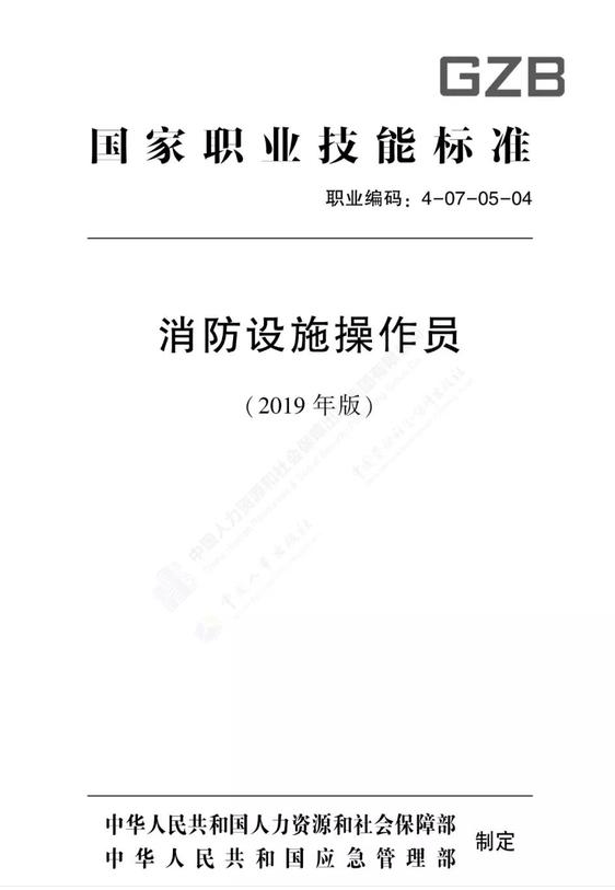 考试|消防设施操作员考试难度如何？好考吗？