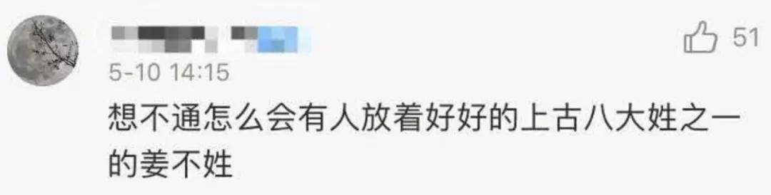 部落|跟爹姓什么时候成了取名的默认选项?