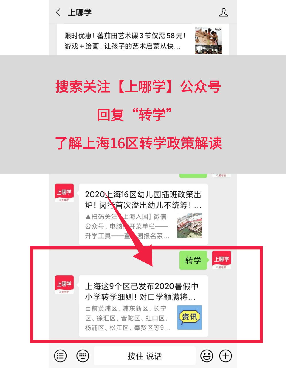 户口|不是上海户口，能转学到上海吗？是上海户口，在外地读还转回来吗