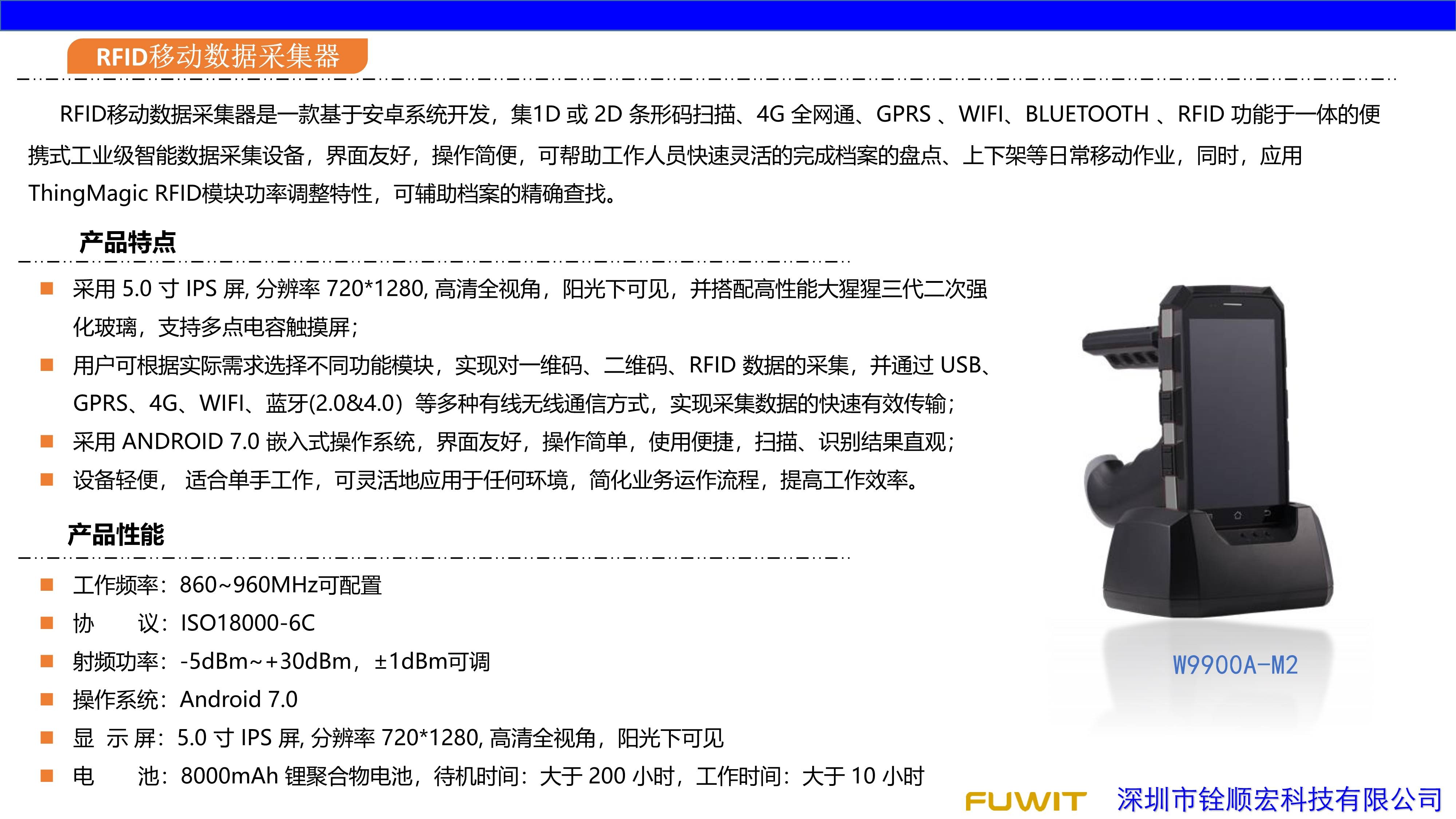 账实|RFID智能化档案管理解决方案
