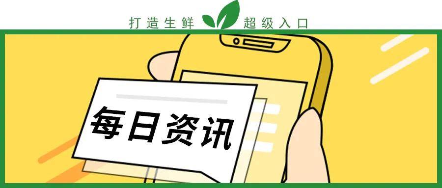 资讯10分钟阅读 a4adc1c39cf34f7fb2e7e9aa3aab3bb2.jpeg
