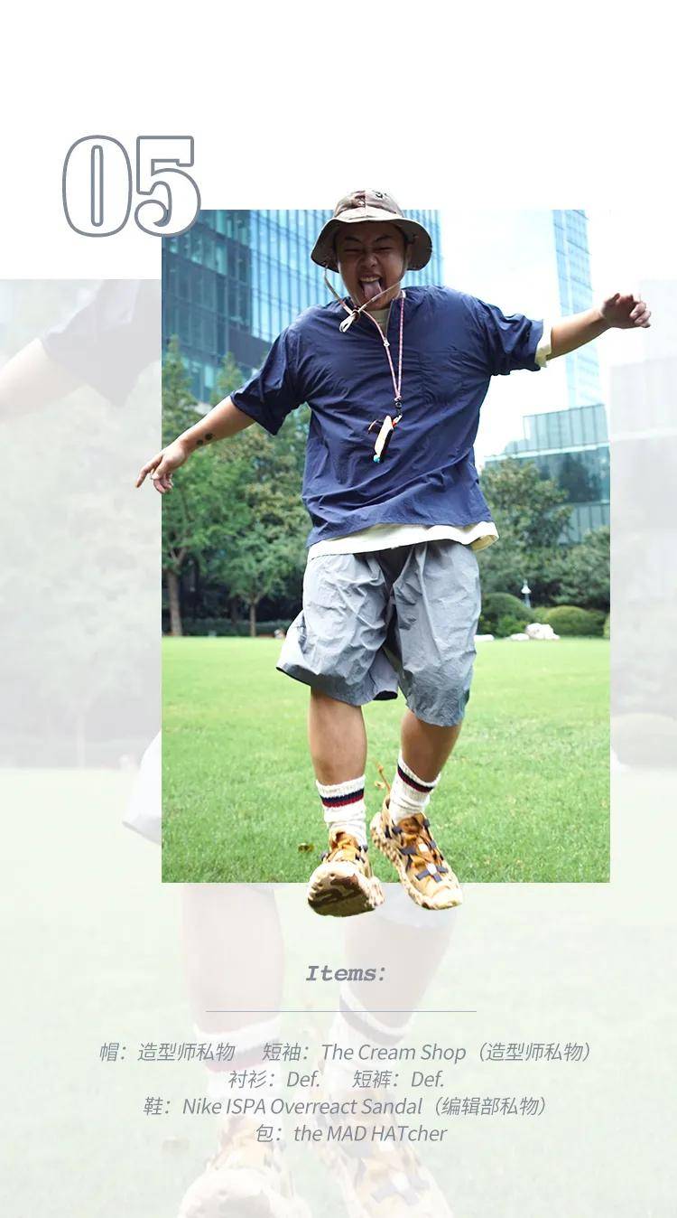 造型|如何将 Urban Outdoor 单品穿得不山系？
