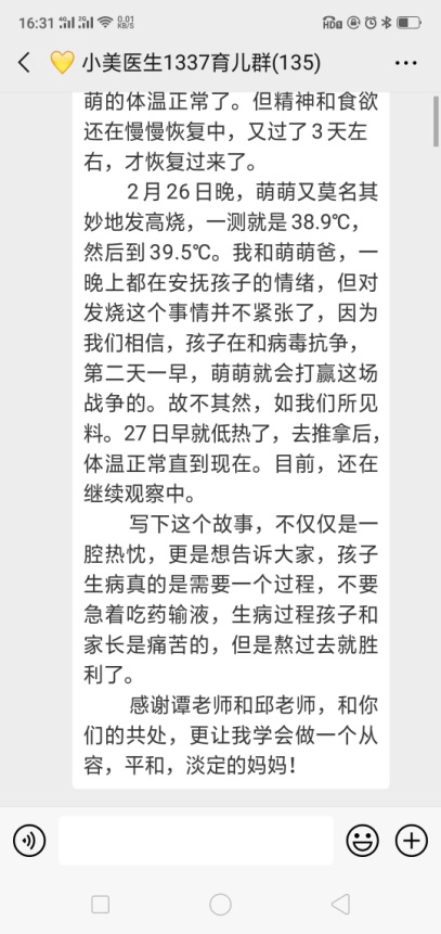 低烧简谱_低烧温度计图片(3)