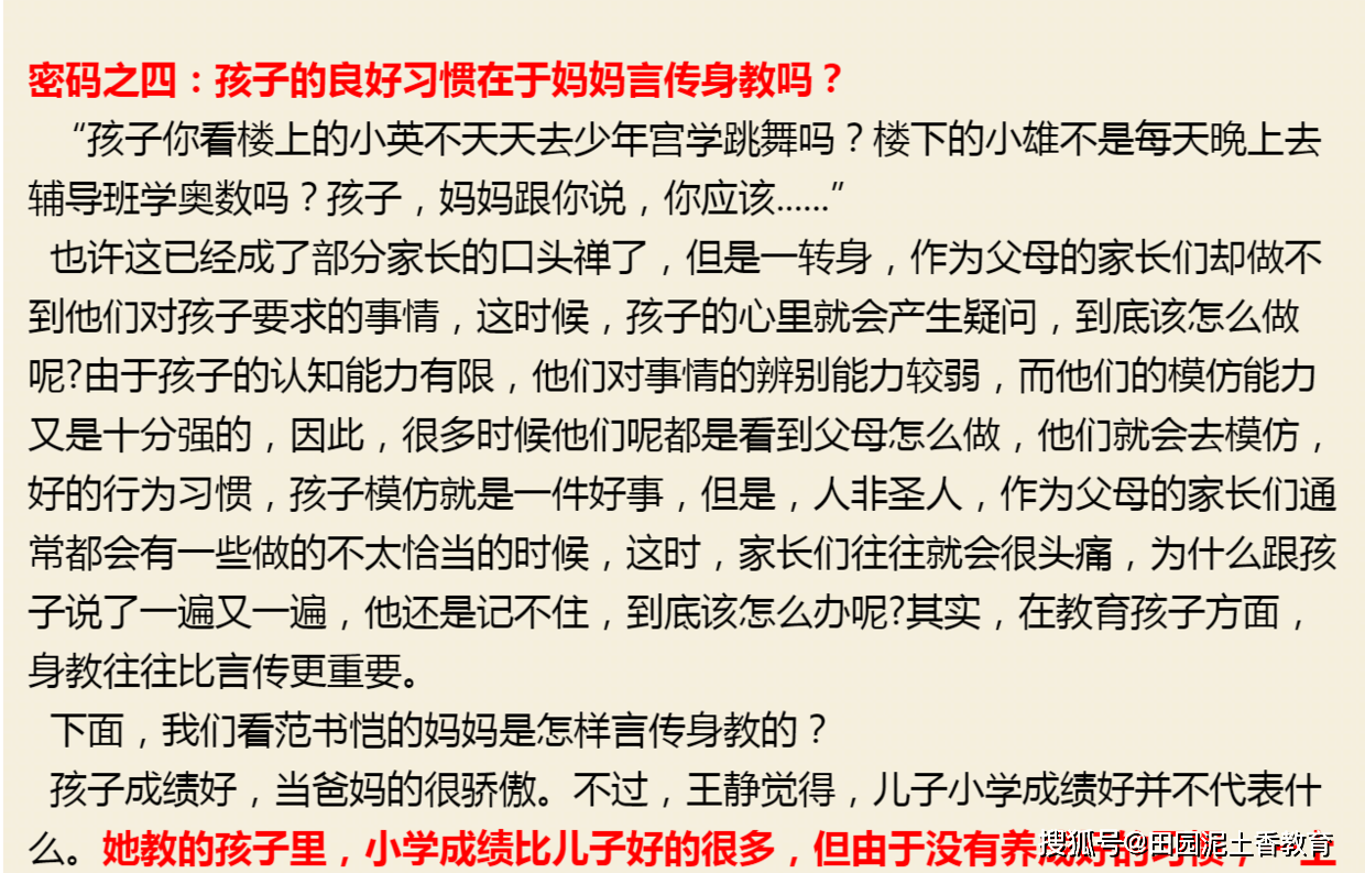 孩子|13岁“神童”上清华的教育密码在哪里？（上）