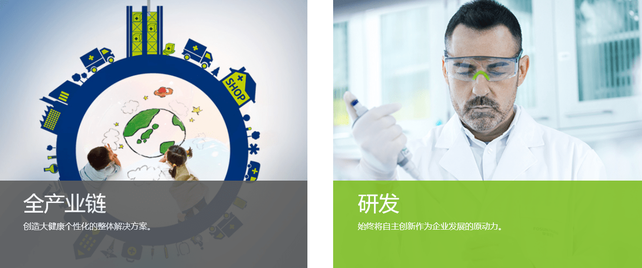 疫苗|复星医药：保障疫苗传输端安全，业绩或将持续增长