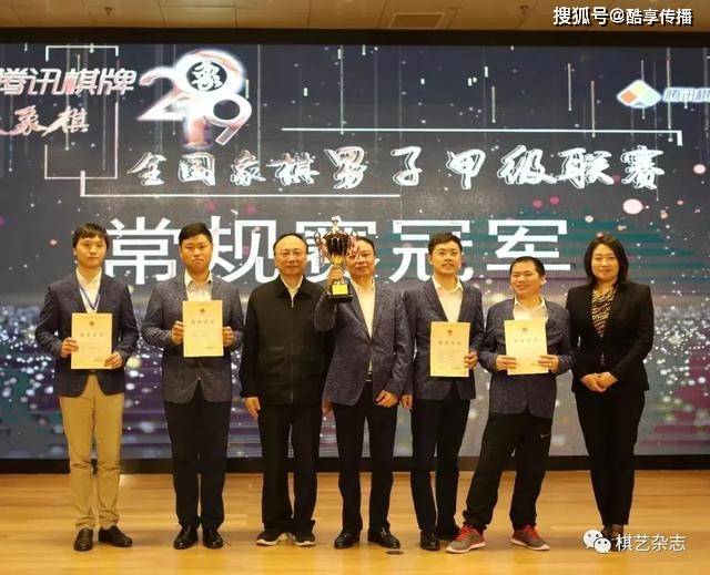 “kaiyun”
2020年全国象棋男子甲级联赛将在亳州市举行(图2)