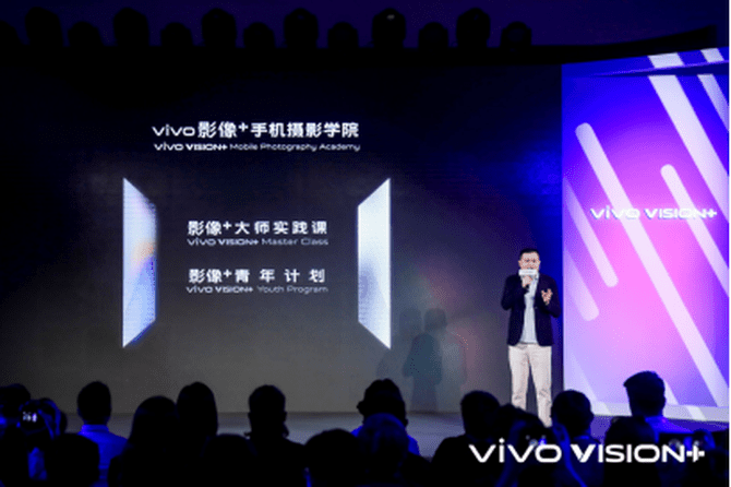 影像|vivo 影像+生态发布 与全球创作者描绘手机影像未来