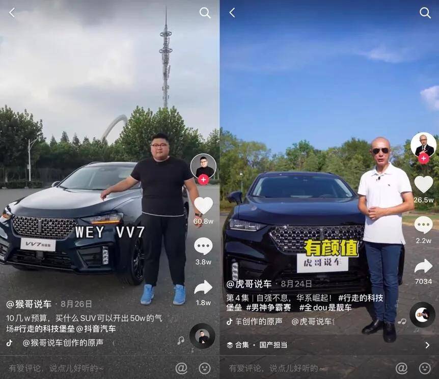 同款|李治廷、庞博、姬十三都被征服，看WEY如何打造“明星同款”座驾